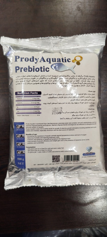 پروبیوتیک آبزیان